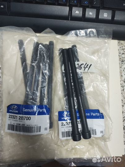 Болты гбц kia хундай 223212b700