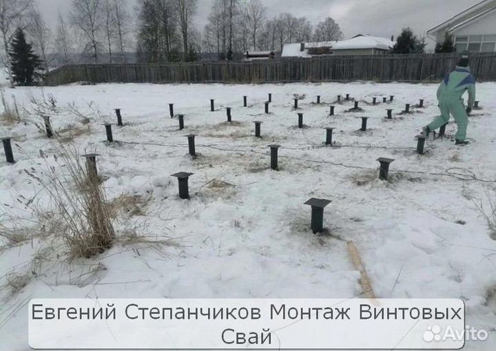 Винтовые сваи