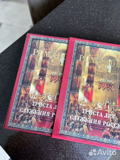 Иван Божерянов: романовы. 300 лет служения России