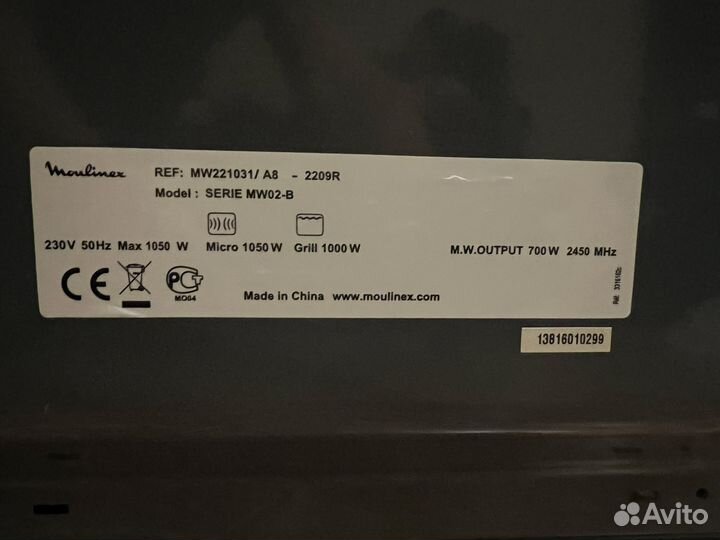 Микроволновая печь с грилем Moulinex MW221031