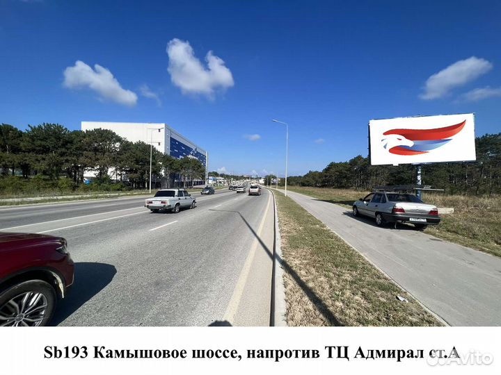 Наружная реклама на бордах, билбордах