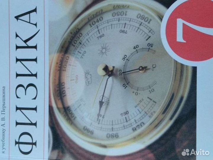 Дидактические материалы по физике 7 кл