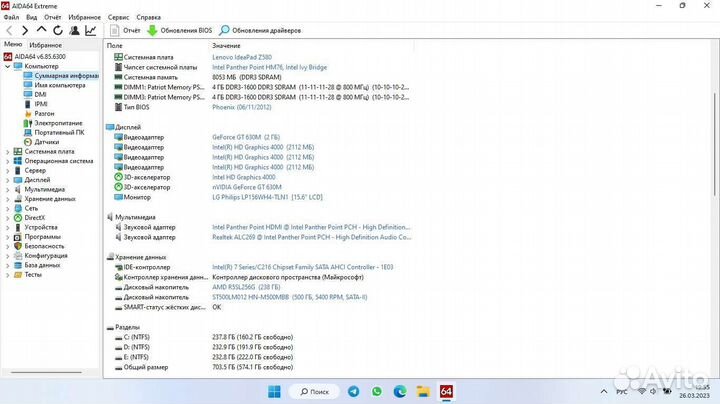 Lenovo Z580 i7 4 ядра/ssd 256gb/ram 8gb/GT630M 2gb
