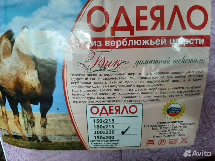 Комплект одеяло и 2 подушки