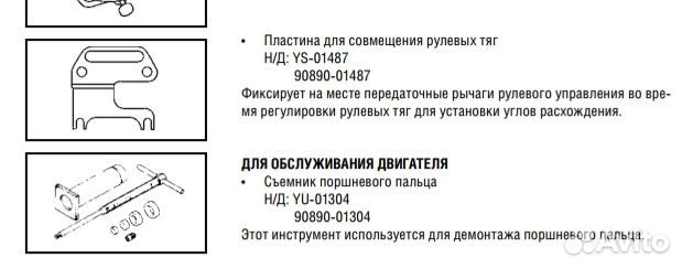 Новый фиксатор рулевой тяги снегохода Yamaha