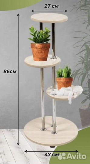 Стойка доя цветов