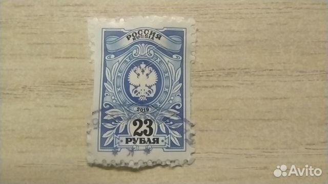 Почтовая марка 23 р. 2019 г