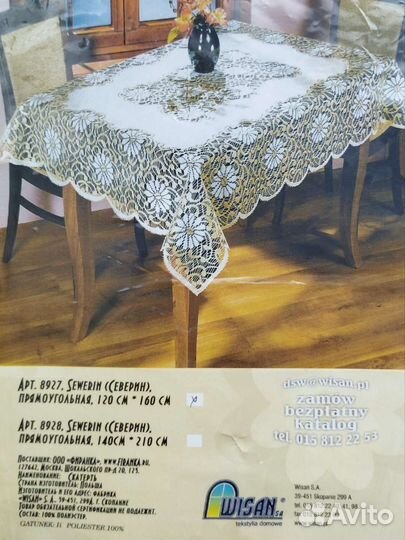 Скатерть прямоугольная, 120/160