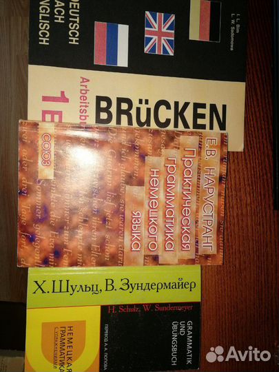 Книги. Немецкий язык