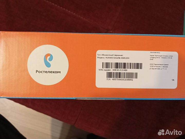 Wifi роутер Huawei оптический