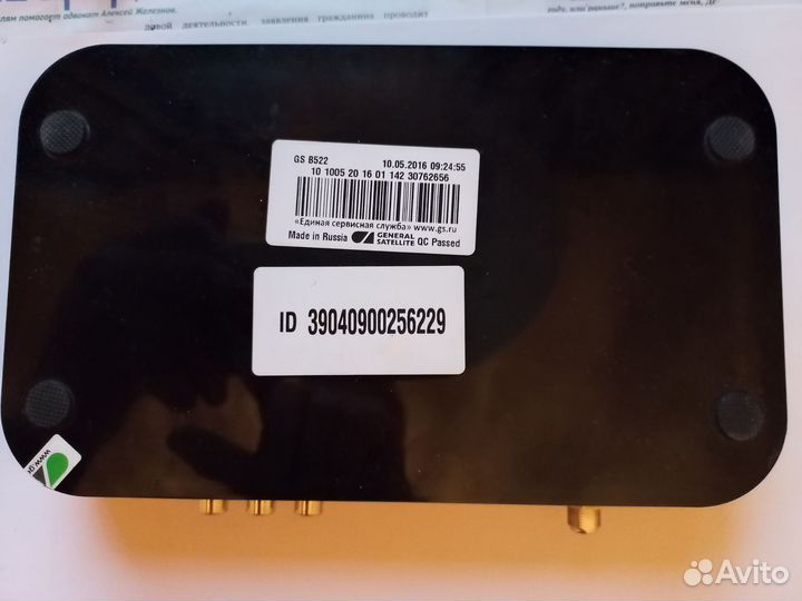 Медиаплеер general satellite