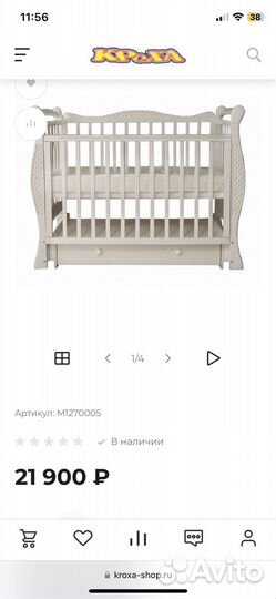 Детская кроватка и пеленальный комод