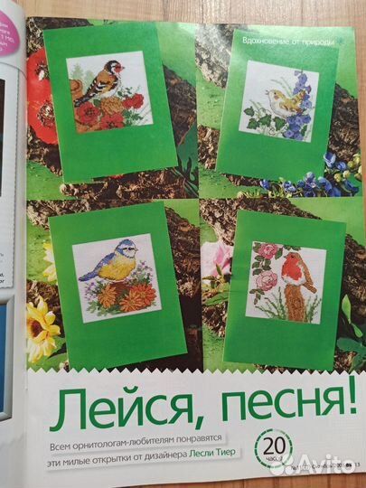 Журналы Вышиваю крестиком