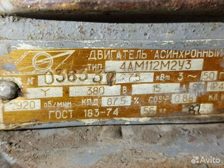 Электродвигатель 7.5квт
