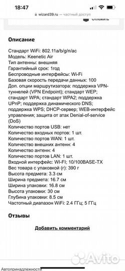 Маршрутизатор беспроводной роутер Zyxel