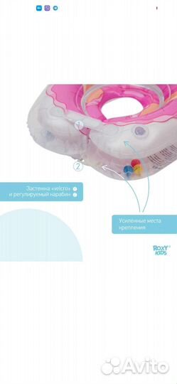 Круг для купания новорожденных