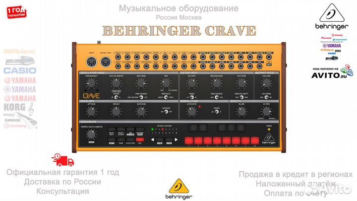 Behringer Crave аналоговый синтезатор Новый
