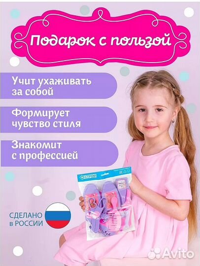 Игровой набор парикмахера для девочки 3+