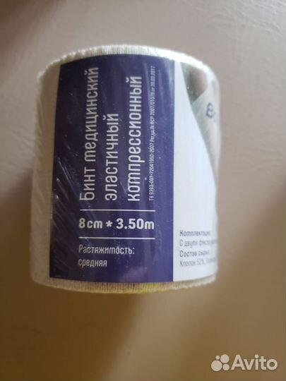 Бинт эластичный компрессионный