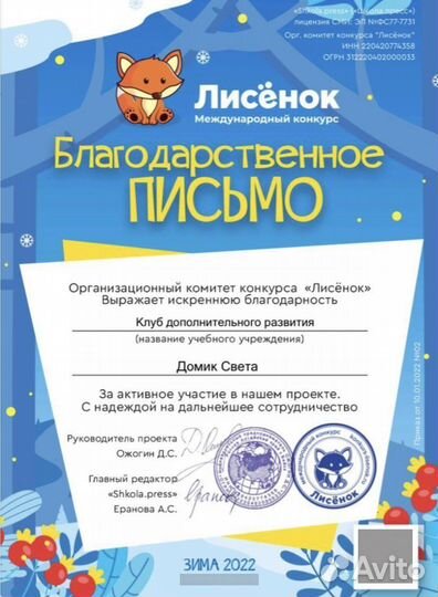 Репетитор английского языка онлайн