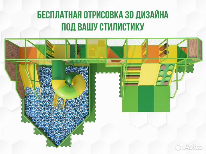 Детский лабиринт для игровой комнаты