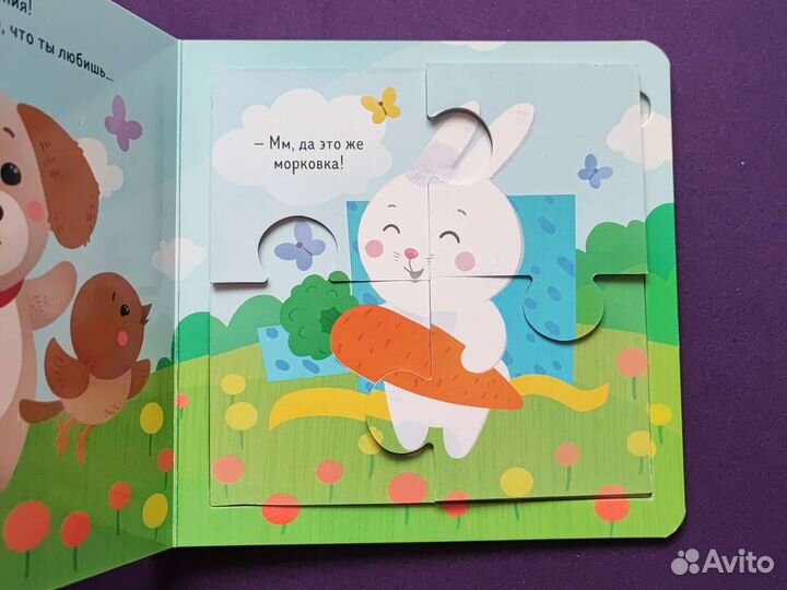 Книги для малышей с пазлами 