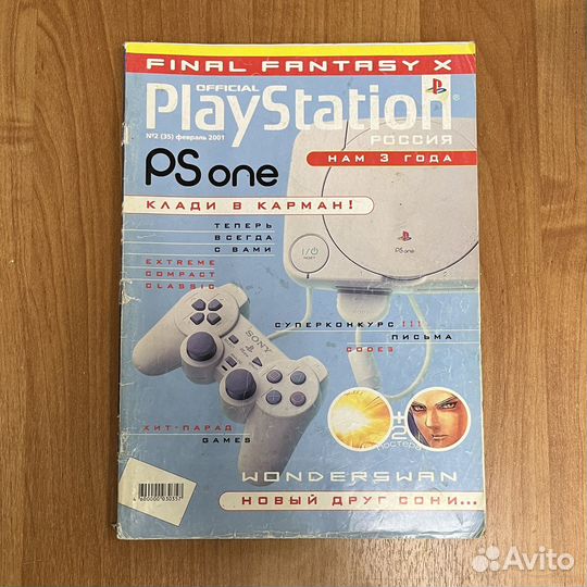 Журналы Official Playstation Россия 2000