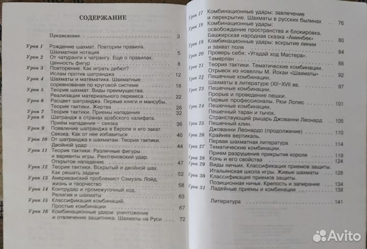 Книги по шахматам