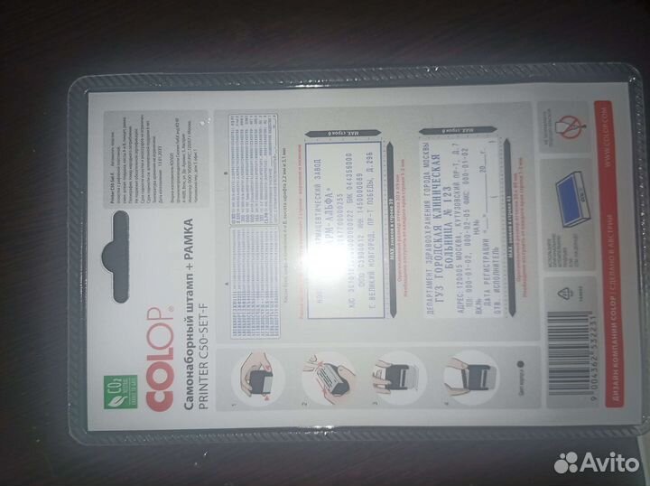 Самонаборный штамп color c50 set f