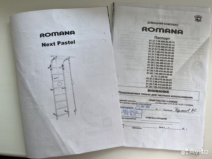 Шведская стенка romana Next Pastel