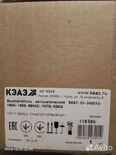 Ва автомат 160а