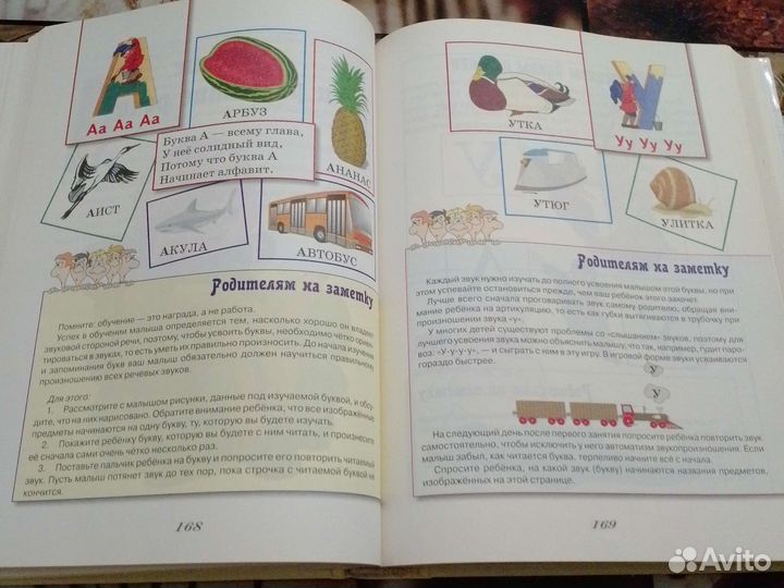 Книга подготовка к школе