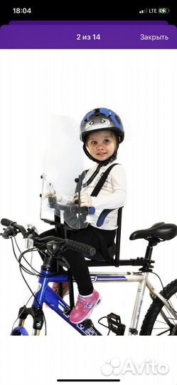 Велосипедное кресло