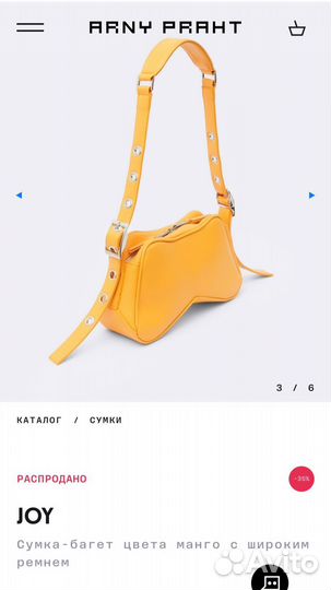 Arny praht сумка-багет