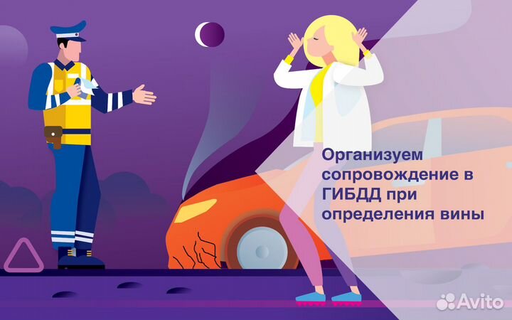 Аварийный комиссар. Независимая экспертиза