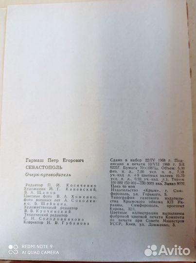 Книга П.Е. Гармаш. 