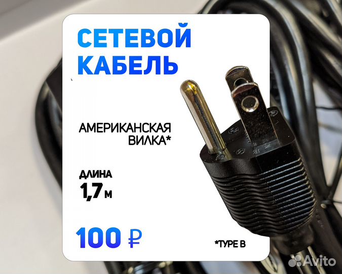 Кабель питания (сетевой шнур), EU plug/US plug