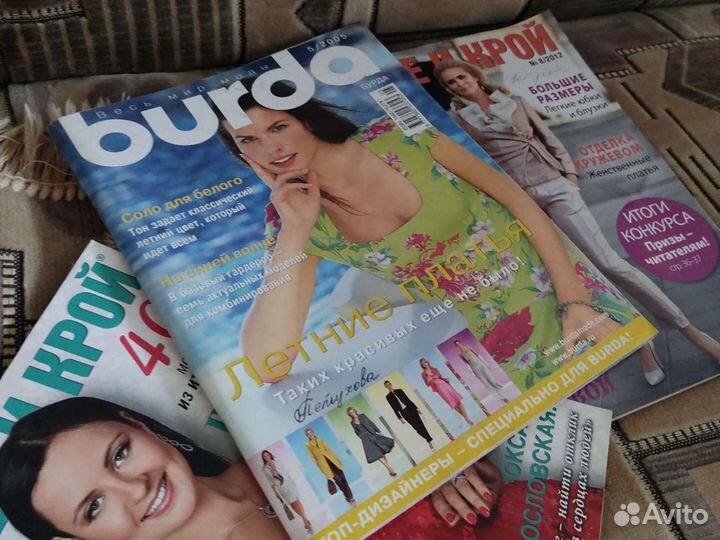 Журналы Бурда моден