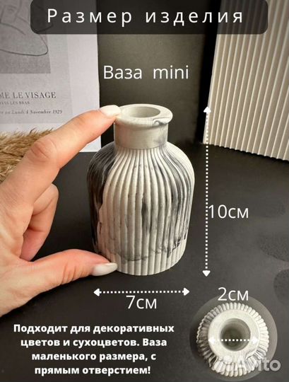 Ваза интерьерная из гипса