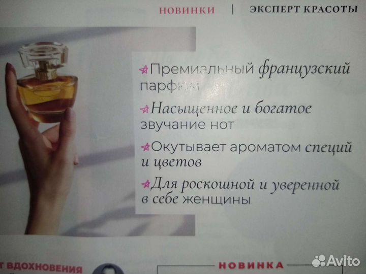 Духи Мери Кей