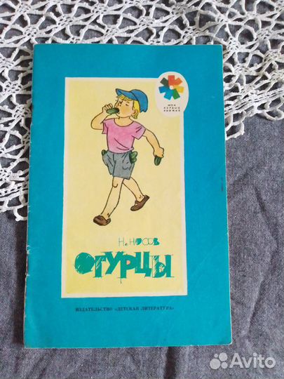 Детские книги серия Мои первые книжки