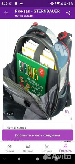 Школьный рюкзак для девочки