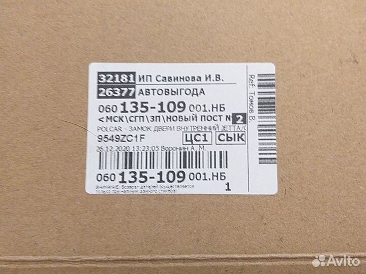 Замок водительской двери пассат б5+