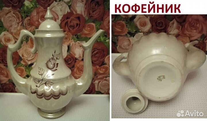 Сервиз чайный кофейный СССР