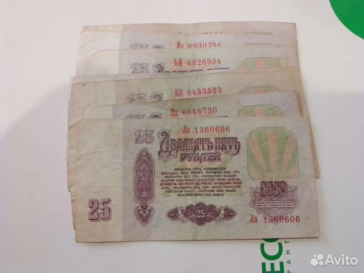 Купюры СССР