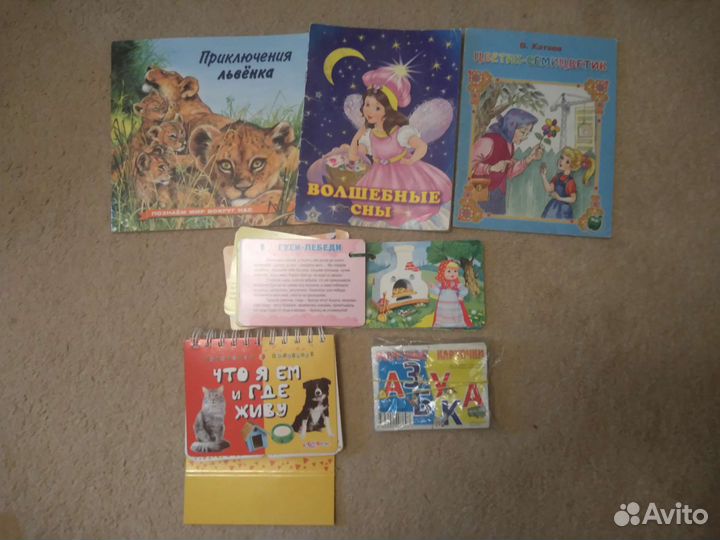 Детские книги