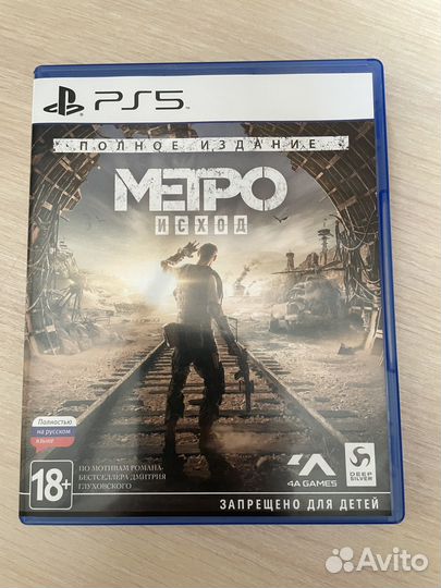 Metro exodus ps5