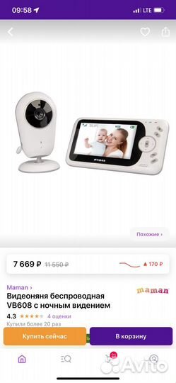 Видеоняня maman