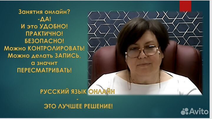 Репетитор по русскому языку ОГЭ, ЕГЭ