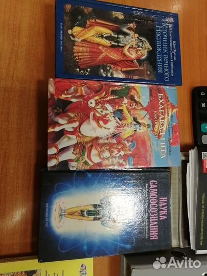 Шри шримад книги